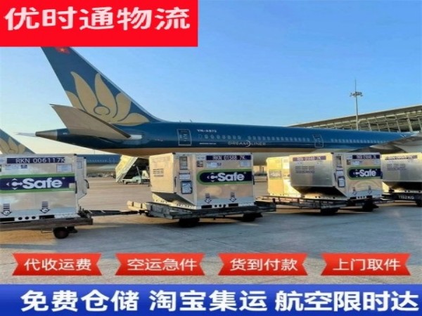 西吉到太原空运加急专线